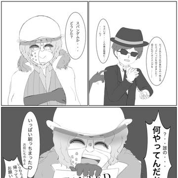 クザスパ　まとめ