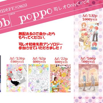 司レオおしながき