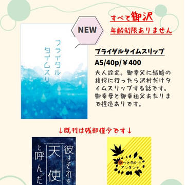 【6/25】お品書き【御沢】