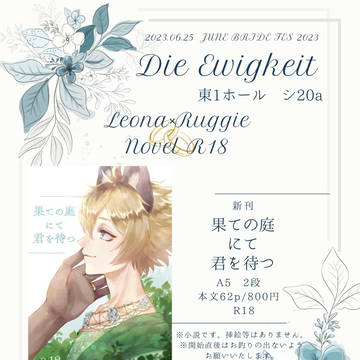【6/25】お品書き+本文ハイライト