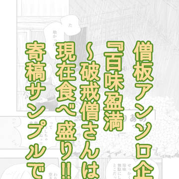 アンソロ寄稿サンプル