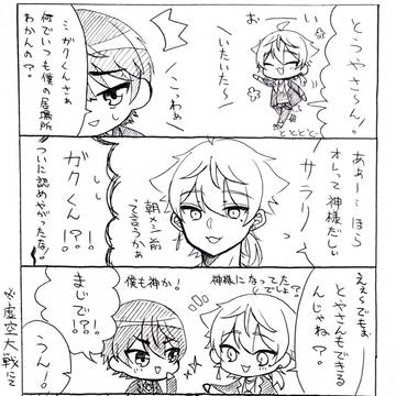 刀也さん絶対見つけるマン