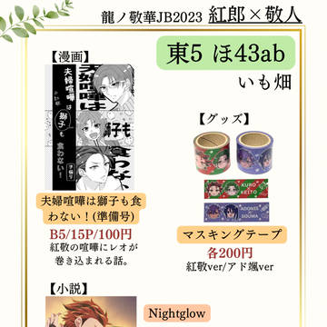 6/25ジュンブラフェス2023 お品書き