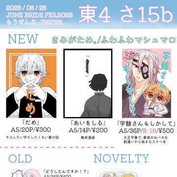 6/25おしながき💎⚡️