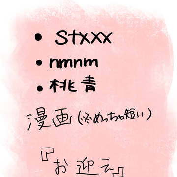 お迎え
