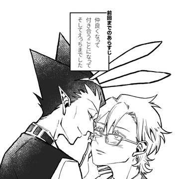 ドラロナ(バニ金)本 後日談漫画