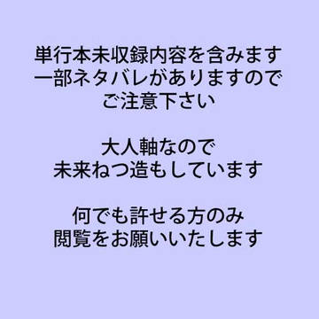或る朝のコト