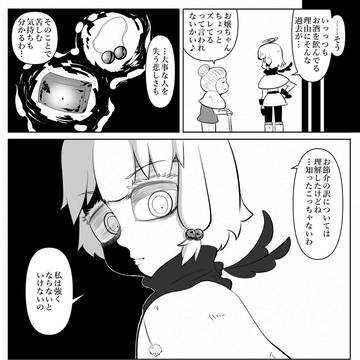 【霧守】そうだとしても【交流】