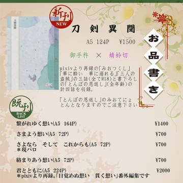 JUNE BRIDE FES お品書き(伶人堂)
