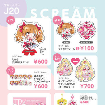 レインボーフレーバーOSAKA 6 お品書き