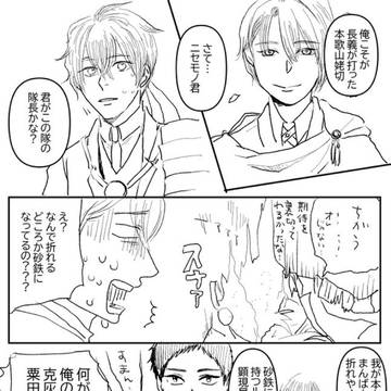 まんばちゃん、すぐ砂になる