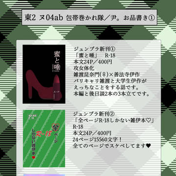 6/25雑伊ジュンブラお品書き