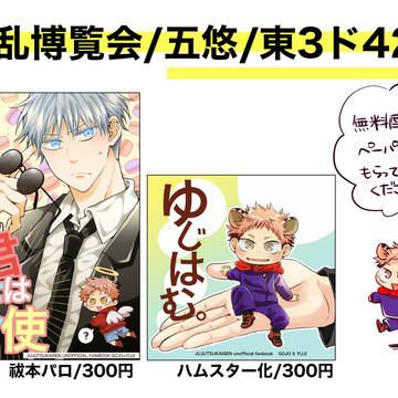 6/25お品書き+去年の無料配布