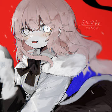 いよわガールズまとめ