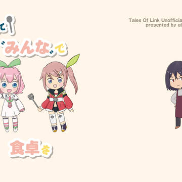 そして〝みんな〟で食卓を