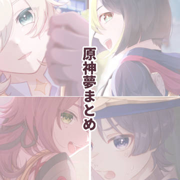 gnsnまとめ