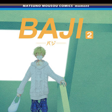 【再版しました】ばじふゆ新刊サンプル