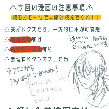 来木タンオフ漫画