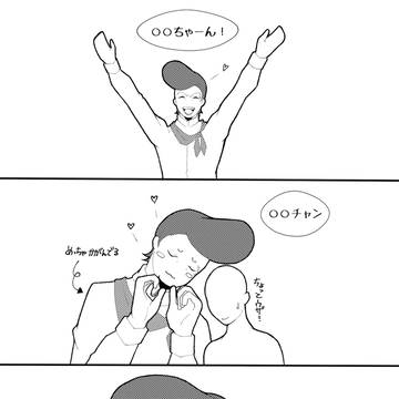名前を呼ぶ🥖