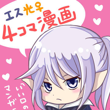 いい口の日