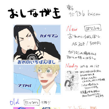 【予約開始】6/25 お品書きとサンプル