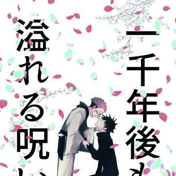 【6/25】宿伏新刊サンプル