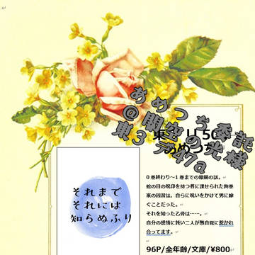 6/25【お品書き】既刊委託していただきます