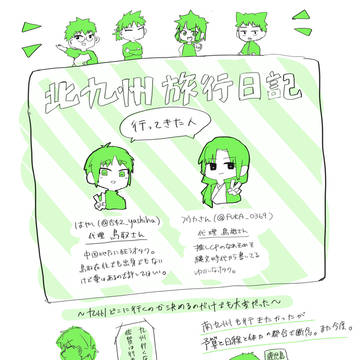 【トコクル2展示】北九州旅行展示