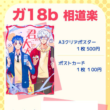 【6/25JB】お品書き