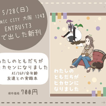 【頭割り５】おしながき
