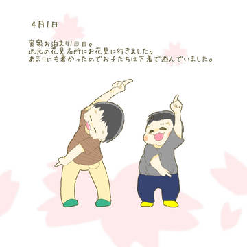 2023年4月えにっき
