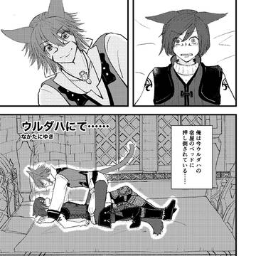 【Web再録】俺の英雄プチ記念アンソロ収録漫画