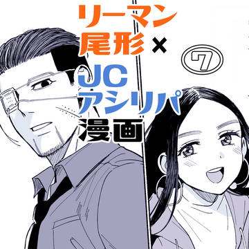 光を与えてくれた君へ（現パロ）