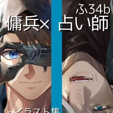 【6/25 傭占オンリー　サンプル】caelum