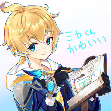 ミカ