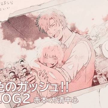 金色のガッシュ!!LOG2