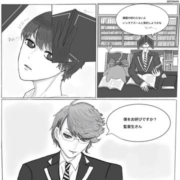 2-cに勉強を教えてもらう監督生