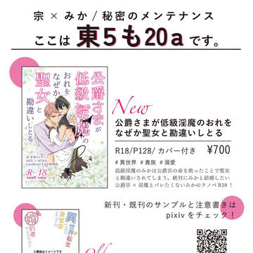 【お品書き】秘密のメンテナンス