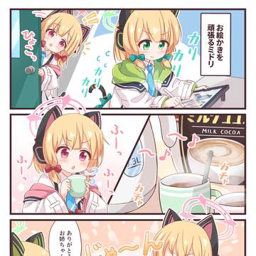 猫舌姉妹なモモミド