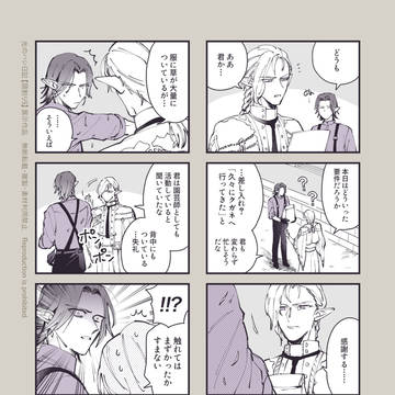 【頭割り5展示】ヒカセン♂ CP未成立漫画