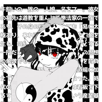 身内キャラ被りゲーム#10