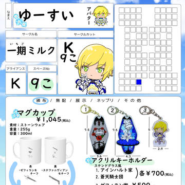 【6/25】お品書き