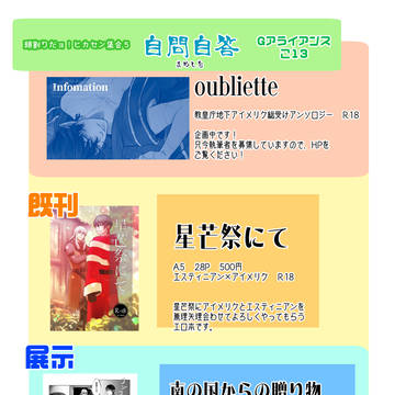 頭割り5 展示ほか