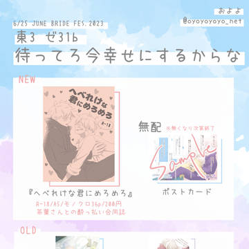 6/25 お品書き