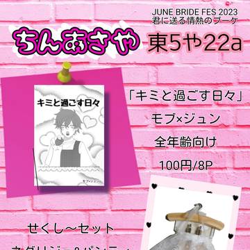 6/25　おしながき