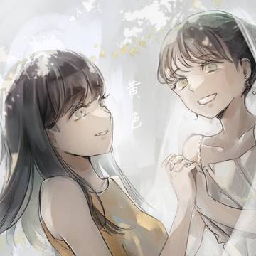 黄色