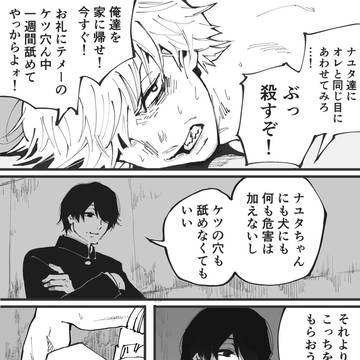 【吉デン】132話パロ🔞＋log