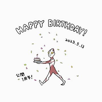 ウルトラ春まとめ