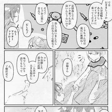 【MW砂海】１２錠目（遺）【砂上遺跡AF】