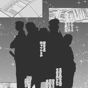 教科戦隊シコ勉ジャーズ①